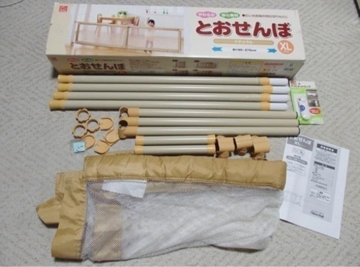 とおせんぼ　XL ベビーガード　ベビーゲート