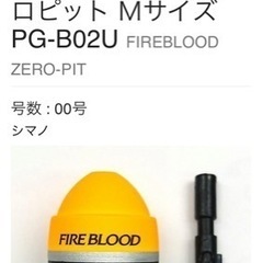 SHIMANO FIRE BLOOD