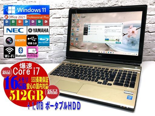 【見逃し厳禁★超美品★フルスペック】NEC LL750/T【最上級Core i7★新品SSD1024.2GB★特盛16GBメモリ◆Win11・MS Office 2021】返金保証付き（管理：05132050）