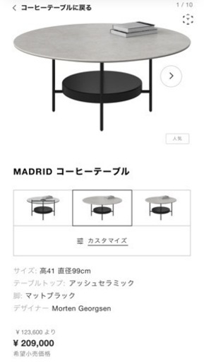 boconceptのmadrid最上位モデルです！