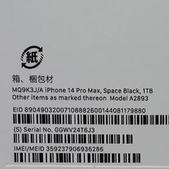 iPhone14 Pro Max 1TB SIMフリー版(新品未開封)