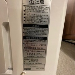 アイリスオーヤマIRIS OHYAMA DCF-80 衣類乾燥除湿機 コンプレッサー式 9畳~18畳/10畳~20畳 ホワイト