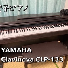 【ネット決済】電子ピアノ 【6/14まで限定】YAMAHA Cl...