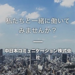 😁お客様の問題解決がお仕事です‼️