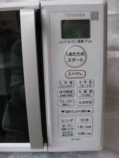 ★TOSHIBA 　オーブンレンジ　　 ER-T16E7 （KW） 　２０２１年製　　　美品