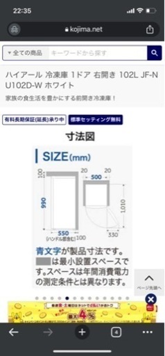 ハイアール 冷凍庫 102L