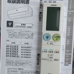 ⑥シャープ AY-E22EX 6畳向け 2.2KW エアコン  [フィルター自動お掃除]［プラズマクラスター搭載]