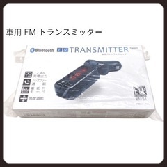 ③700円→180円★Bluetooth 車用 FM トランスミ...