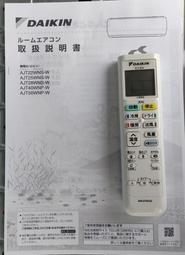 【売約済】⑦ダイキン AJT22WNS 6畳向け 2.2KW エアコン [人気のダイキン]