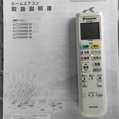 【売約済】⑦ダイキン AJT22WNS 6畳向け 2.2KW エアコン [人気のダイキン]