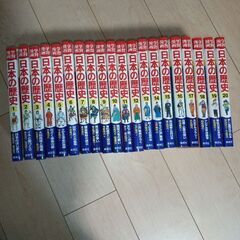 学習漫画　日本の歴史 　集英社1〜20全巻　完結