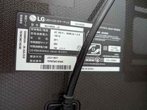 55インチ 液晶テレビ LG 55UH6500 4Kパネル　難あり
