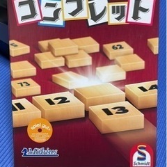 お値下げしました！コンプレット