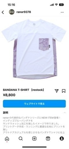 ranor ランニングTシャツ