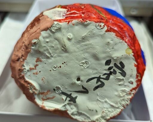 ☆宮内フサ作 工芸品 小さな玩具と高松張子松茸抱き 香川県 人間