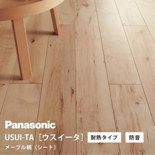 リフォームフローリング