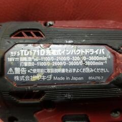 makita TD171D インパクトドライバ
