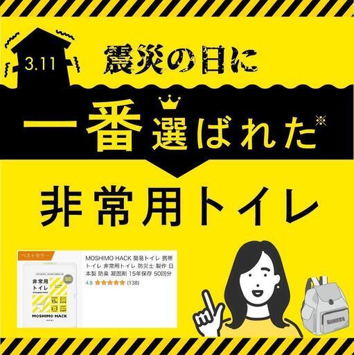 50回分 簡易トイレ 携帯トイレ 非常用トイレ