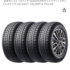 受け渡し予定者決まりました     14インチ GOODYEAR...