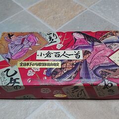 レアモノ？室井商店謹製 小倉百人一首 かるた