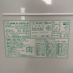 (決まりました)シャープ両開き冷蔵庫350L