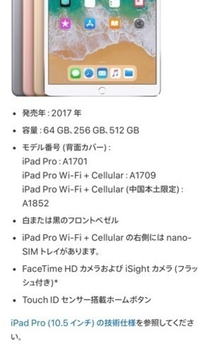 最終価格】iPad Pro 10.5インチ docomo スペースグレイ Apple Pencil