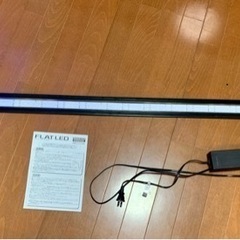 コトブキ　FLAT LED  120cm 水槽　LEDライト
