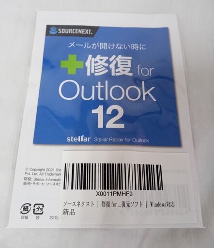 ☆SOURCENEXT ソースネクスト 修復 for Outlook 12 メール復元ソフト ◆Windows対応
