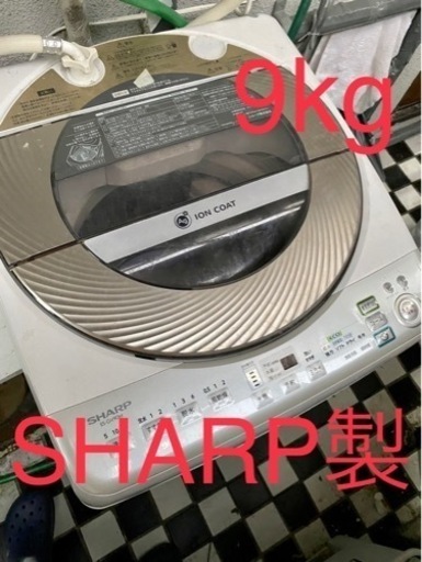 シャープ洗濯機　ES-GV90M キレイ 大容量　9kg