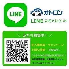 【審査が通らない方】自己破産・任意整理・ブラックの方でも車が持てます