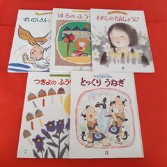 『絵本』キンダーおはなしえほん 5冊