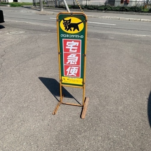 希少　非売品　当時物　クロネコヤマトの宅急便　看板