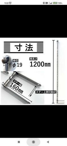 トラック旗棒 120cm