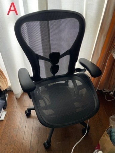 ハーマンミラー　アーロンチェア Herman miller aeron chair