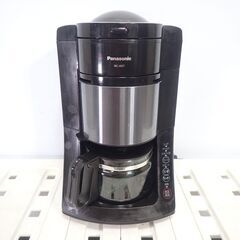 🍎パナソニック コーヒーメーカー 全自動 ミル付き NC-A57-K