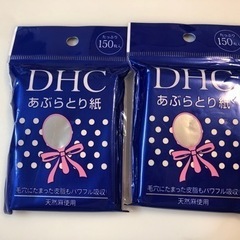 DHCあぶらとり紙2個セット