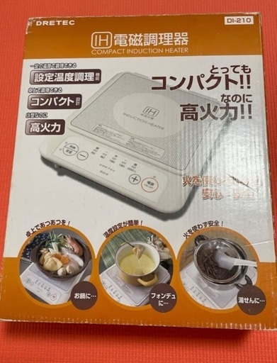 卓上IHクッキングヒーター　DRETEC DI-210(SV