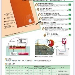 農電マット　100V  500W