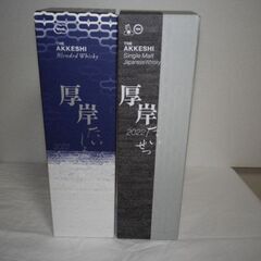 厚岸ウイスキー　①大暑②大雪