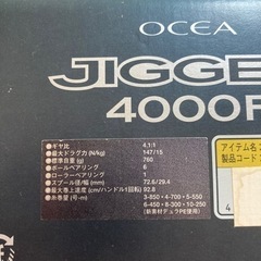 シマノ オシアジガー4000P 【取引中】