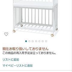 今月中に取りに来てくださる方、15000円引き！！そいねーるベビ...