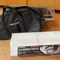 ユニフレーム　ユニセラTG-Ⅲ＆　あぶり台　セット