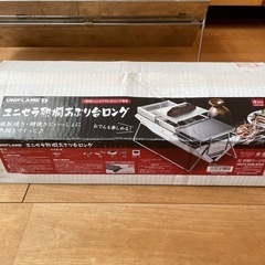 ユニフレーム　ユニセラTG-Ⅲ＆　あぶり台　セット