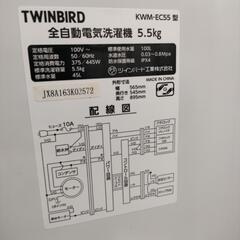 🌈TWINBIRD 洗濯機5.5kg KWM-EC55 2018年製