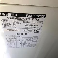【リサイクルサービス八光】2020年製　ツインバード　全自動洗濯機　洗濯7.0kg  WM-EC70W