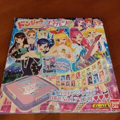 ドンジャラ　アイカツ　ボードゲーム　BANDAI 2人〜4人用