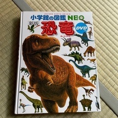 図鑑　恐竜と水の生き物　2冊