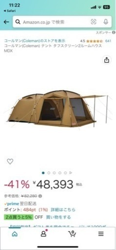 Coleman ツールームテント シート付。