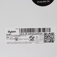 303)Dyson Pure Hot + Cool Link 空気清浄機能付ファンヒーター HP03 2019年製 ホワイト/シルバー ダイソン ホット&クール