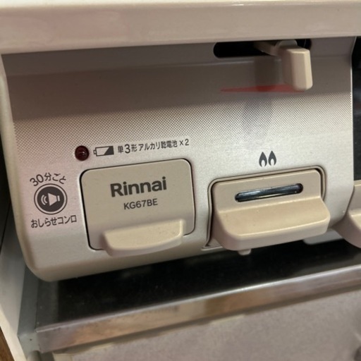 【約1年ほど使用】都市ガス用ガスコンロ　Rinnai KG67BE